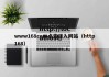 www168com点击进入网站（http168）